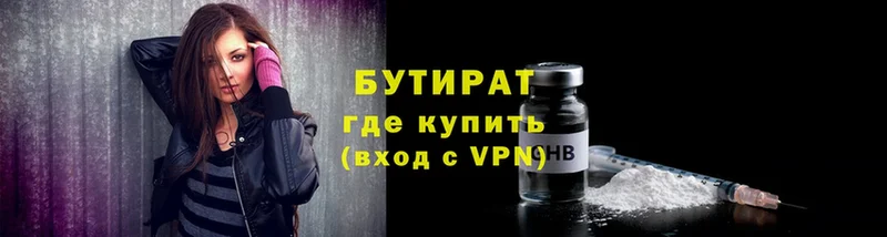 KRAKEN вход  Дзержинск  мориарти формула  где можно купить наркотик  БУТИРАТ 1.4BDO 