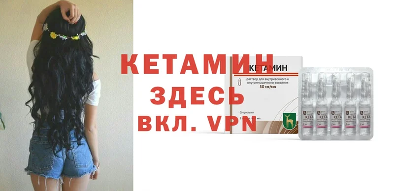 Кетамин ketamine  Дзержинск 