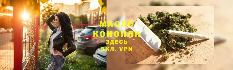 ТГК THC oil  купить   Дзержинск 